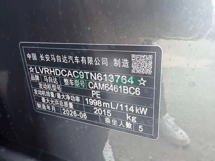 Mazda CX-5 2.0L 2025 13